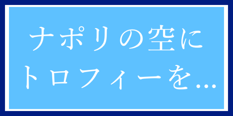 Football情報まとめ